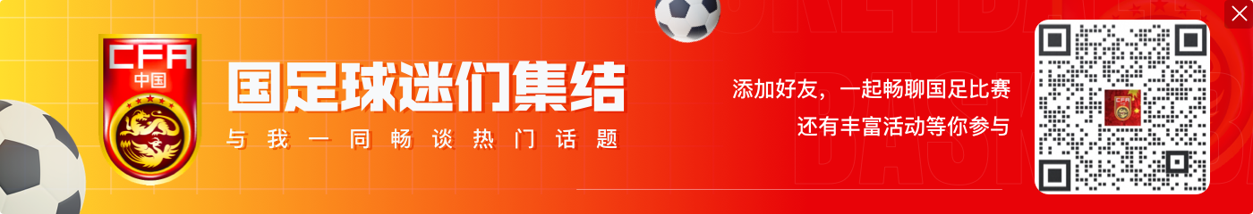 印尼媒体:青岛寒冷的天气没有挫伤印尼队备战中国队的热情