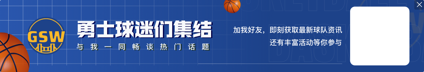 🥊那可太爽了!分析师预测:库里今日将主防克莱